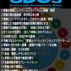 SDGsの本当の狙い