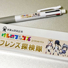 マネックス証券のキャンペーンに当選して、「けものフレンズ」オリジナルグッズが届きました