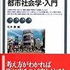 都市圏というものを全く理解していない速水健朗氏