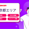 【東京都】出前館配達員のエリア・拠点・営業時間 | 業務内容や報酬などを詳しく説明