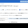 Azure ADをIdPにしたSAMLのSPを構築してみた