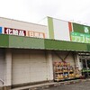 やっと買いました。