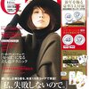 この雑誌の付録のセンスに共感した