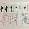 きへん のきれいな書き方-pickup！