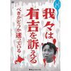 【マツコ＆有吉の怒り新党】大人になってもイタズラするのは良くない？有吉が先輩の上島竜兵にやったイタズラがくだらない(笑)