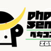 PHPカンファレンス仙台にLT登壇＆ブース出展してきました #phpconsen