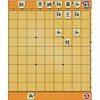 毎日1手必至問題(56/90)