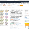 高齢者が、アイスを食べたがる理由