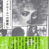 『濱野彰親挿絵原画集』発売