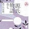 2024年12月の読書記録