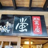駄菓子屋さんへGO！🍬🎶
