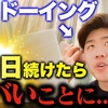 「▶語学の奨め📚14 やすラズマタズのYouTuber紹介するぜ」