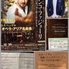 感動、カウンターテナー、フランコ・ファジョーリ