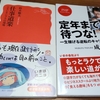 本2冊無料でプレゼント！（3539冊目）