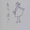 山の方は、涼しいかも？