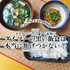 ダイソーの黒い飯盒は本当に焦げつかない？『メスティン1.5合 フッ素加工』 / DAISO