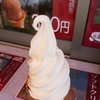 【北海道砂川】岩瀬牧場のソフトクリーム