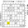 【寄せ問題７】決め手の銀打ち【１手必至】