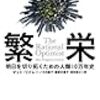 原始人の現代 (2)