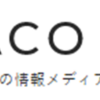 【厳選】DEPACOはどのポイントサイト経由がおすすめ？付与率を比較してみた！