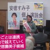 しっかりした意志と政策を持ち行動する人を議会に－北上市議選・日本共産党候補演説会より。