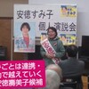 しっかりした意志と政策を持ち行動する人を議会に－北上市議選・日本共産党候補演説会より。