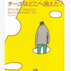 「風の時代」にぴったりの本