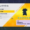 【ポケモンSV】最強バクフーンに挑む！2