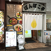 ぽんぽこ亭 食べるすぅぷ×発酵料理 / 札幌市中央区南3条西3丁目 ホッコウビル B1F