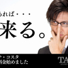 スタジオ・ナ ・コスタ室料1時間料金はじめました！