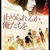 映画　止められるか、俺たちを　観た