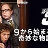 BBC版　世にも奇妙な物語