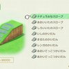 <あつ森>島クリエイター、橋や坂の勧め、最大設置数！
