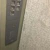 実家のエレベーター