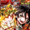 【今週の少年ジャンプ】まさかの非現代地下ボクシングマンガ……