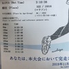 【速報】岡山マラソン結果