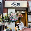 「ウナギ専門チェーン店」戦争がヌルッと始まっています。