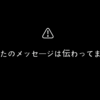 他人にイライラするときは大抵言いたいことが言えてない時だと思う話