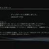 8002F1F9エラーを吐いているPS3を直す