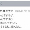 誰も触れてないんで、あとご本人様よりコメント頂いたんで