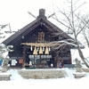 小樽・龍宮神社