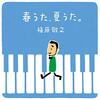 元気をもらえる曲11選