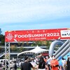20220924 Food Summit 2022