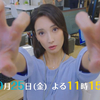 『無能の鷹』第3話◇さとうほなみさん友情物語にほろり＆心解き放つラップバトル回【ネタバレ】
