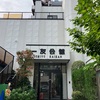 子ども向け公演はスペシャルゲストを迎えて！
