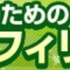 主婦が借金生活を送るとオドオドビクビクした生活になる話