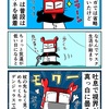 メガネが曇って立ち往生するカニ