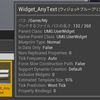 【UE4】何でも対応ウィジェットが欲しいと思ったら文字化け(4.23.0)も起こった