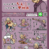 LINEスタンプ「シャレオツちえこのシャレオツ甲州弁」