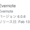 Evernote 6.0.6 アップデート